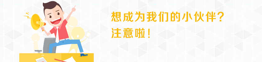 如何成为我们的小伙伴？Book